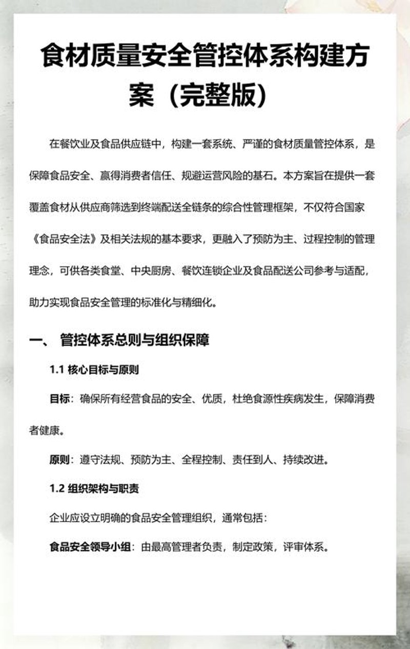食品研发：推动未来美食的创新引擎